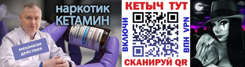 КЕТАМИН ketamine Каргополь
