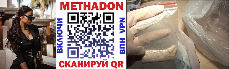 МЕТАДОН methadone  Каргополь 